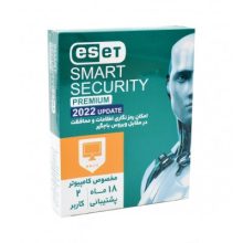 آنتی ویروس ESET SMART SECURITY PREMIUM 2023 کامپیوتر 2 کاربره 18 ماهه